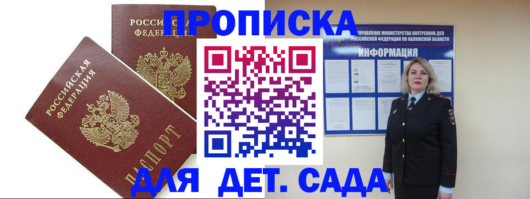 временная регистрация поиск в Сургуте