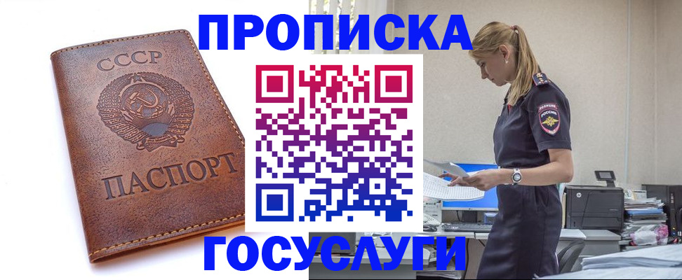 временная регистрация госуслуги в Сургуте